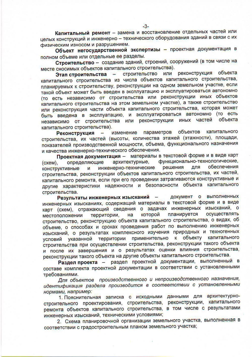 Волгоградгражданпроект - Экспертиза, проектирование Волгоград,  строительство Волгоград, экспертиза Волгоград