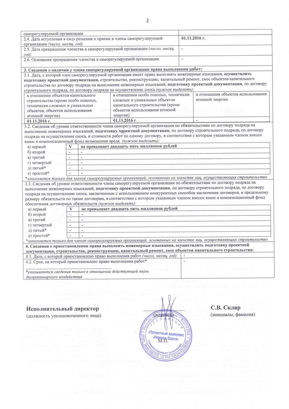 Волгоградгражданпроект - Документы, проектирование Волгоград, строительство  Волгоград, экспертиза Волгоград